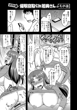 Tanin no Tsuma no Netorikata Page #30