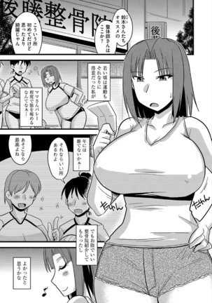 Tanin no Tsuma no Netorikata Page #128