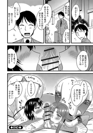 Tanin no Tsuma no Netorikata Page #85