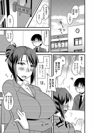 Tanin no Tsuma no Netorikata Page #92