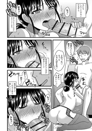 Tanin no Tsuma no Netorikata Page #159