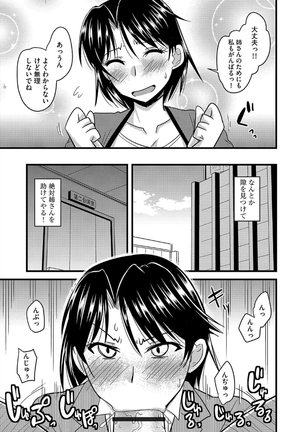 Tanin no Tsuma no Netorikata Page #46