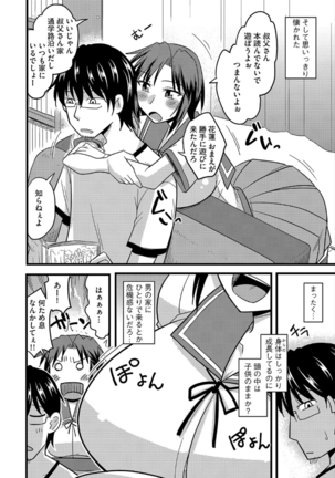 Tanin no Tsuma no Netorikata Page #169