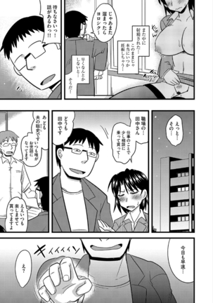 Tanin no Tsuma no Netorikata Page #50