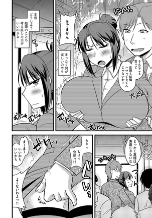 Tanin no Tsuma no Netorikata Page #89