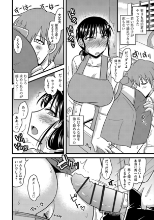 Tanin no Tsuma no Netorikata Page #157
