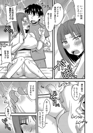 Tanin no Tsuma no Netorikata Page #132