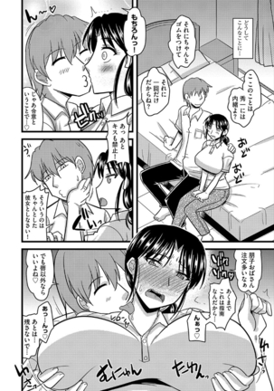 Tanin no Tsuma no Netorikata Page #149