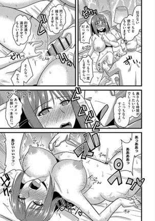 Tanin no Tsuma no Netorikata Page #118