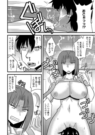 Tanin no Tsuma no Netorikata Page #135