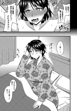 Tanin no Tsuma no Netorikata Page #64