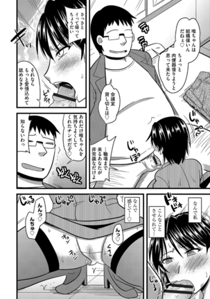 Tanin no Tsuma no Netorikata Page #47