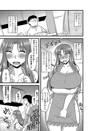Tanin no Tsuma no Netorikata Page #20