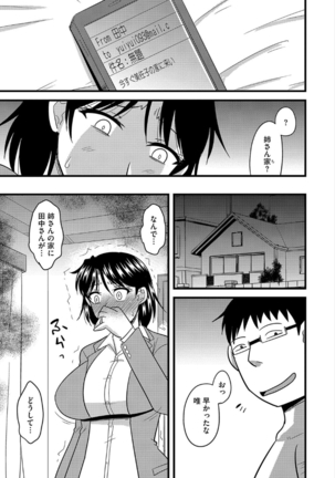 Tanin no Tsuma no Netorikata Page #76