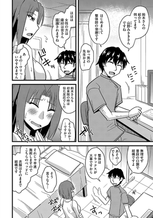 Tanin no Tsuma no Netorikata Page #129