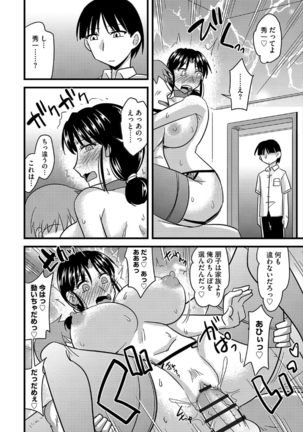 Tanin no Tsuma no Netorikata Page #161