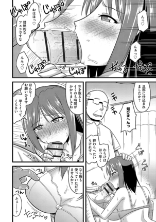 Tanin no Tsuma no Netorikata Page #115