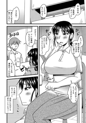 Tanin no Tsuma no Netorikata Page #147