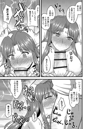 Tanin no Tsuma no Netorikata Page #14