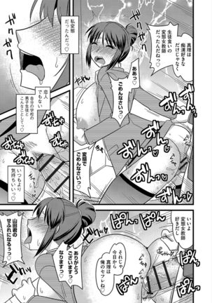 Tanin no Tsuma no Netorikata Page #104