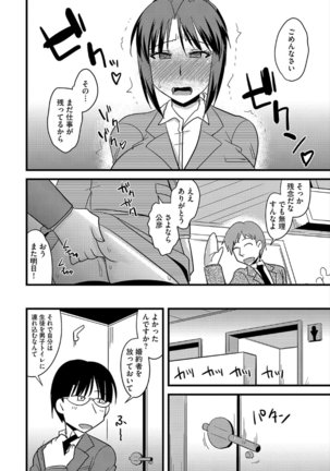 Tanin no Tsuma no Netorikata Page #101