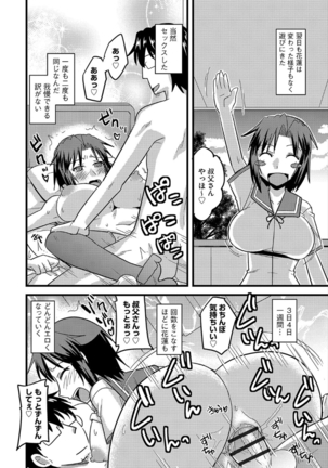 Tanin no Tsuma no Netorikata Page #181