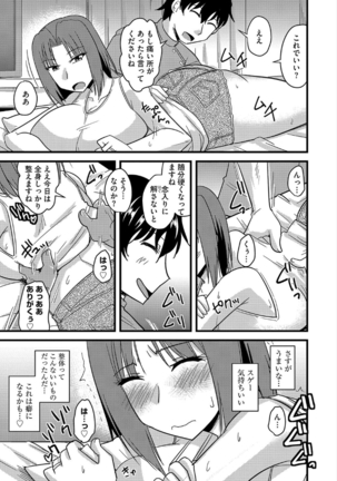 Tanin no Tsuma no Netorikata Page #130