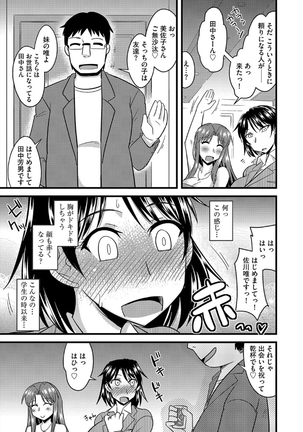 Tanin no Tsuma no Netorikata Page #66
