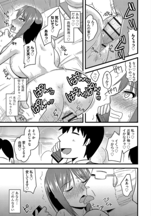 Tanin no Tsuma no Netorikata Page #122
