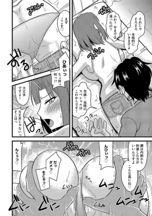 Tanin no Tsuma no Netorikata Page #131