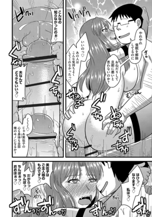 Tanin no Tsuma no Netorikata Page #27
