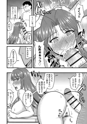 Tanin no Tsuma no Netorikata Page #15