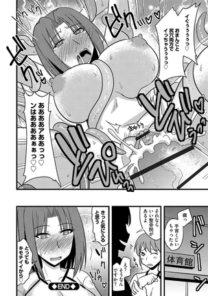 Tanin no Tsuma no Netorikata Page #143