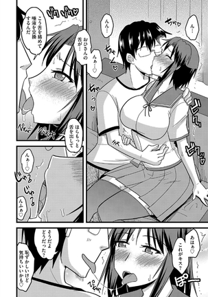 Tanin no Tsuma no Netorikata Page #171