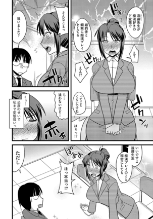 Tanin no Tsuma no Netorikata Page #93