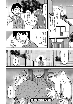 Tanin no Tsuma no Netorikata Page #29