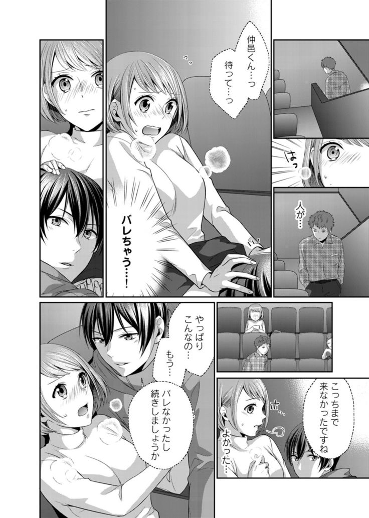 Bishonure reitoshou jouei-chuu wa NO hatsujou ~tsu! Ch.1