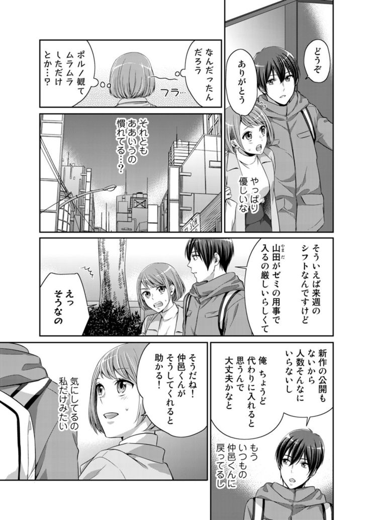Bishonure reitoshou jouei-chuu wa NO hatsujou ~tsu! Ch.1