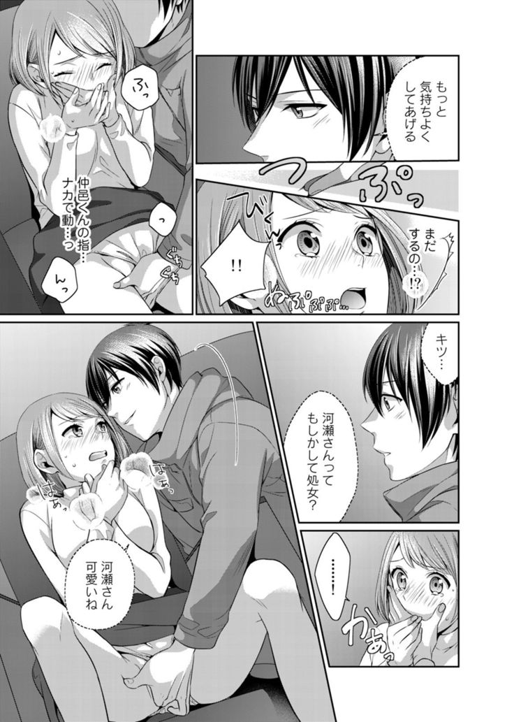Bishonure reitoshou jouei-chuu wa NO hatsujou ~tsu! Ch.1