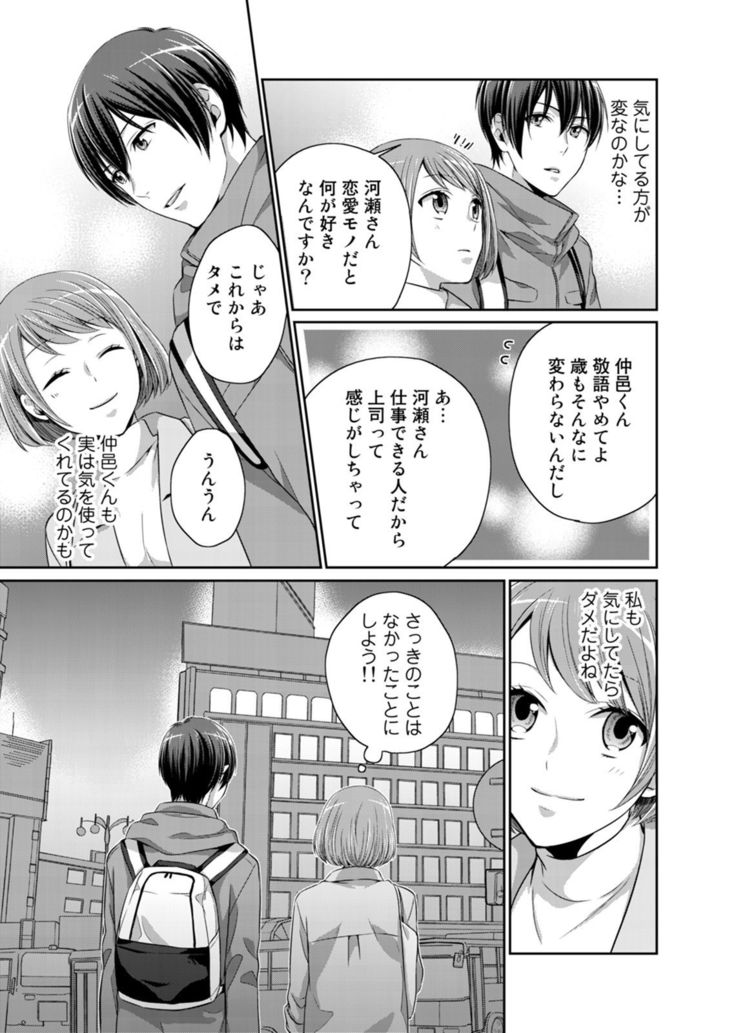 Bishonure reitoshou jouei-chuu wa NO hatsujou ~tsu! Ch.1