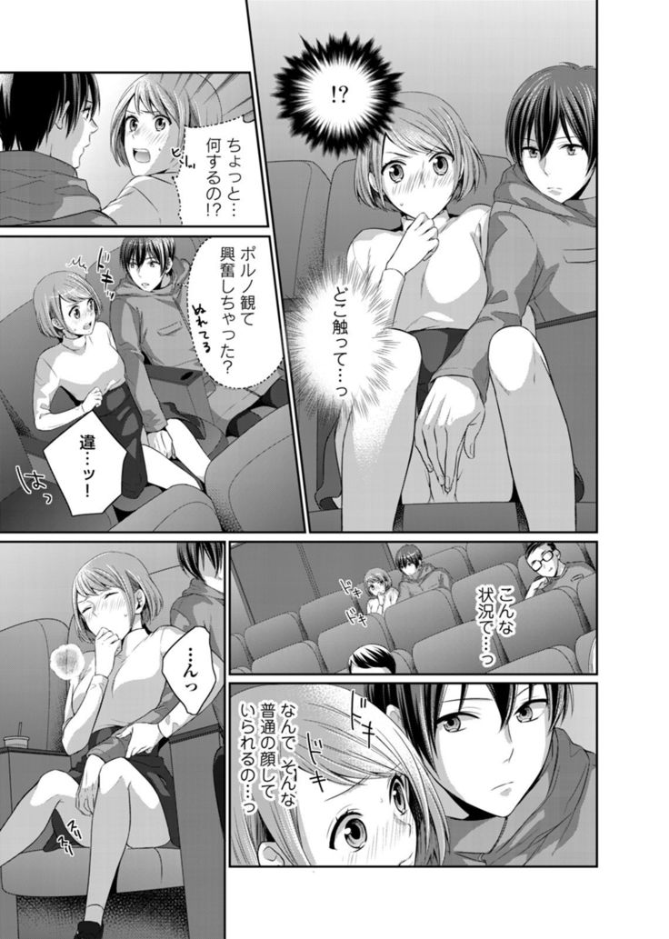 Bishonure reitoshou jouei-chuu wa NO hatsujou ~tsu! Ch.1