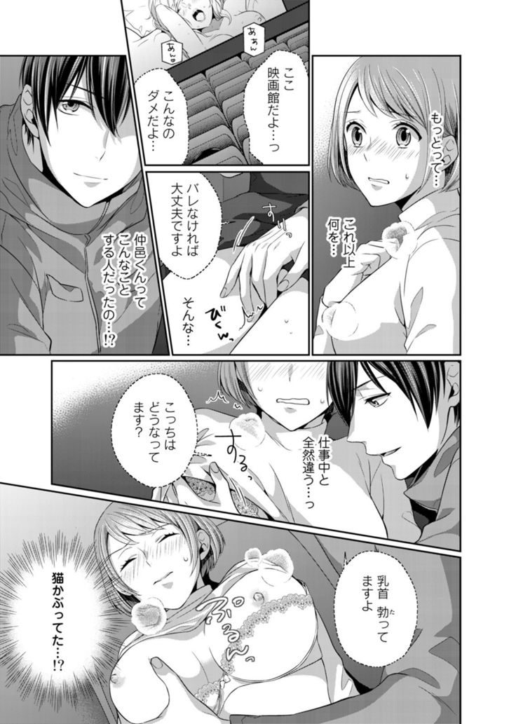 Bishonure reitoshou jouei-chuu wa NO hatsujou ~tsu! Ch.1