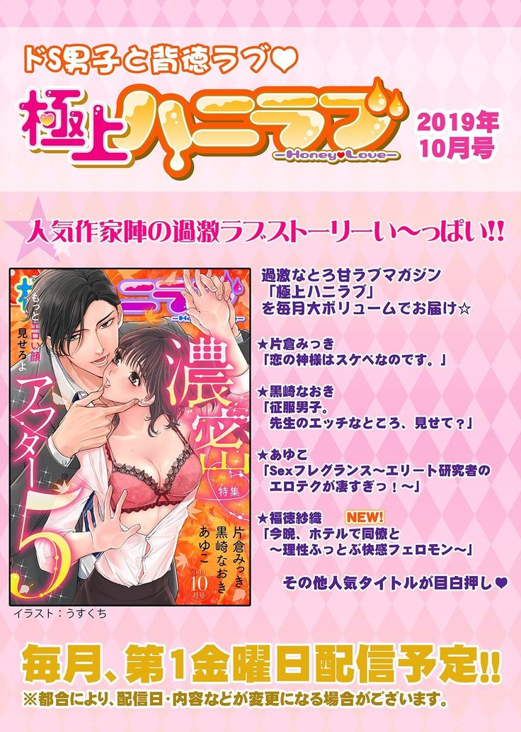 Bishonure reitoshou jouei-chuu wa NO hatsujou ~tsu! Ch.1