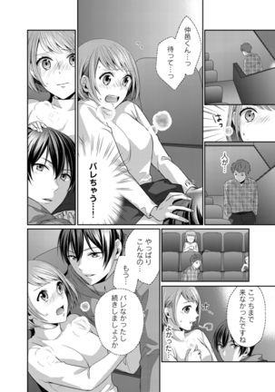 Bishonure reitoshou jouei-chuu wa NO hatsujou ~tsu! Ch.1 Page #18