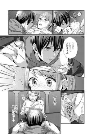 Bishonure reitoshou jouei-chuu wa NO hatsujou ~tsu! Ch.1 Page #17