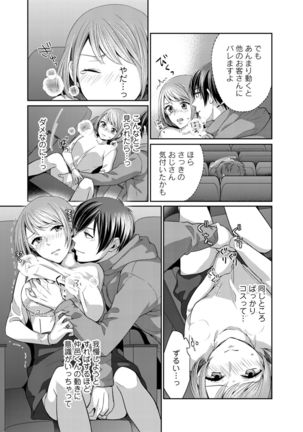 Bishonure reitoshou jouei-chuu wa NO hatsujou ~tsu! Ch.1 Page #21