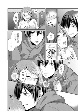 Bishonure reitoshou jouei-chuu wa NO hatsujou ~tsu! Ch.1 Page #20