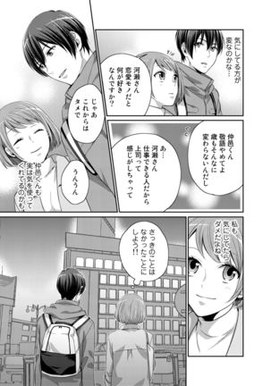 Bishonure reitoshou jouei-chuu wa NO hatsujou ~tsu! Ch.1 Page #25