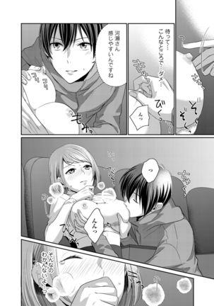 Bishonure reitoshou jouei-chuu wa NO hatsujou ~tsu! Ch.1 Page #16