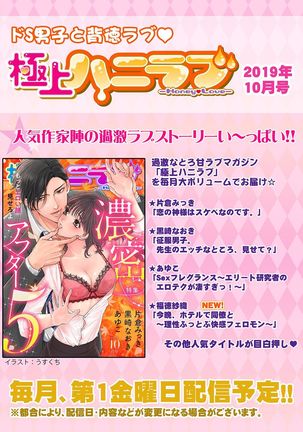 Bishonure reitoshou jouei-chuu wa NO hatsujou ~tsu! Ch.1 Page #30